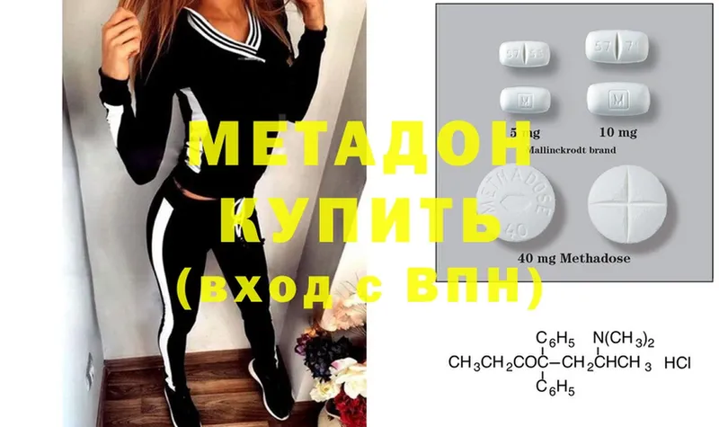 МЕТАДОН methadone  Белгород 